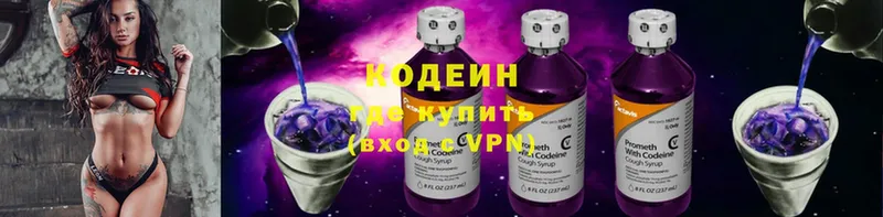 Codein Purple Drank  Белый 