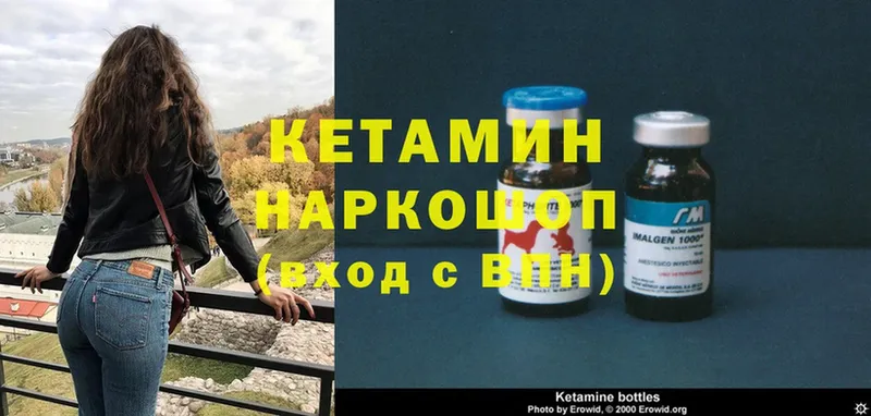 Кетамин ketamine  дарк нет как зайти  Белый 